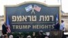 نامگذاری یک شهرک در بلندی‌های جولان به نام «بلندی‌های ترامپ»