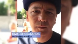 "Кумтөр иши": Бабанов камалды, кезек Жээнбековдобу?