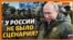 «Был шанс выкурить россиян из Крыма» | Крым.Реалии ТВ (видео)