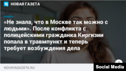 Эмилбаеванын "Новая газета" басылмасына маеги