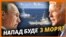 Якщо широкомасштабна війна? Українська артилерія зупинить десантників із Росії? (відео)