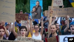 Протестиращи в Киев, 24 юли 2025 г.