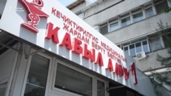 Мадыдагы зомбулук: Апасы каза таап, кызы ооруканага түштү 