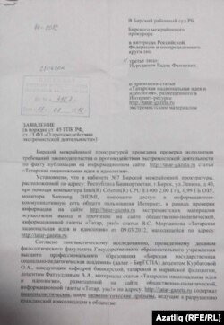 “Татар, уян!” сәхифәсен экстремистлыкта гаепләү