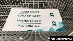 Kazan Expo-дагы язулар