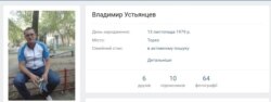 Устьянцева неслучайно назначили комендантом Тореза, это - его родной город