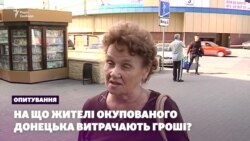 Опитування: на що жителі окупованого Донецька витрачають гроші? (відео)