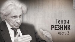 Культ Личности. Генри Резник. Часть вторая. Анонс