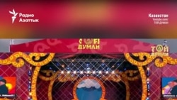 Казахстанские депутаты против «фанеры»