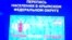 Слайд на пресс-конференции на тему «Перепись населения в Крымском федеральном округе: цели и задачи» 