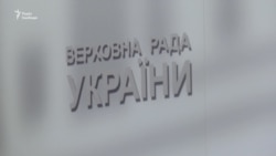 Що депутати думають про «плівки» Онищенка?
