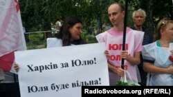 Мітинг в Харкові прихильників Тимошенко, 5 серпня 2013 року