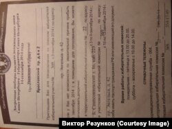 Такие бланки с приглашениями придти на досрочные выборы получили все петербуржцы