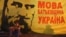 Акція на підтримку української мови в Києві (архівне фото)