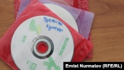 DVD-диск с фильмом "Отравленный Кумтор", Ош, 20 февраля 2013 года.