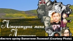 Літературна мапа Луганщини – проект студентів Луганського національного університету Тараса Шевченка