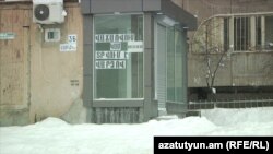 Квартал Аван-Ариндж