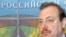 Геннадий Гудков, один из защитников Михаила Ходорковского в Госдуме