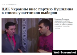 Cкріншот з порталу «Лента.ру»