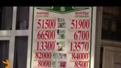 Афзоиши бесобиқаи қурби $ дар саррофиҳои Душанбе