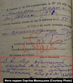 Фрагмент обвинувального висновку щодо Марка Малецького, де йдеться про те, що він відмовився його підписати