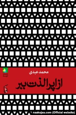 از اپرا لذت ببر