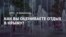 Затори, спека та сміття – російські туристи про відпочинок у Криму (відео)