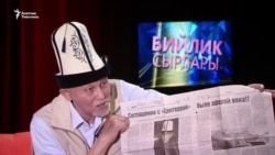 Сарыгулов: “Центерра” мыйзамсыз түзүлгөн