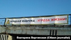 Тайшет. Протест