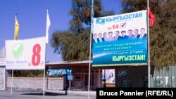 Билборды с предвыборной агитацией на въезде в Баткен. 20 сентября 2015 года.