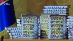 Книгу про добровольців АТО розширили – додали фотографії і карти (відео)
