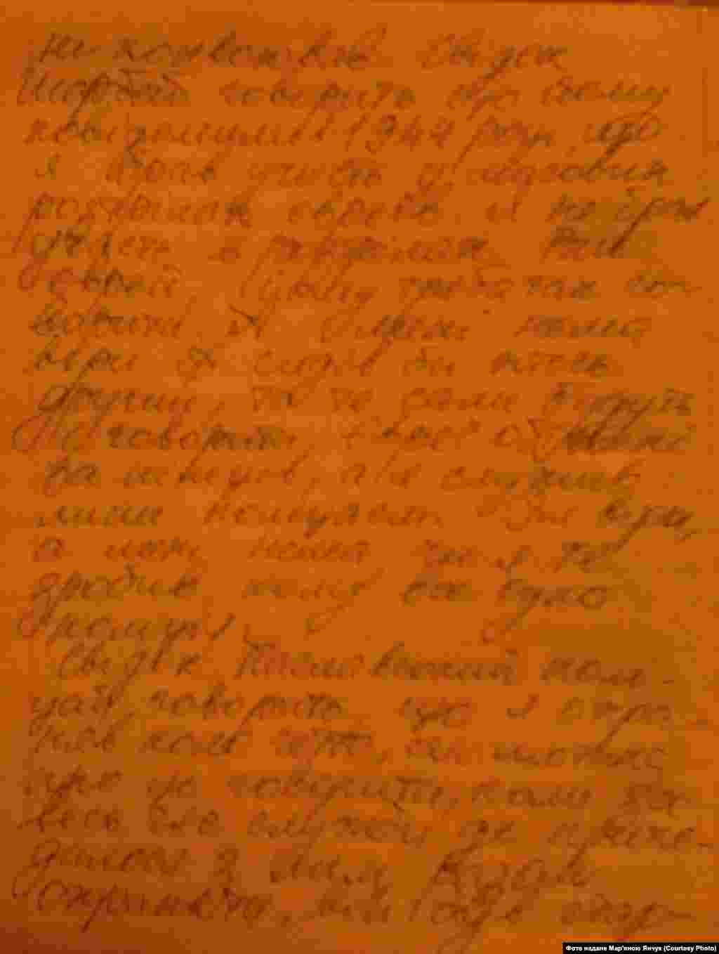 Касаційна скарга Івана Шаповала