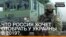 Война Украины с Россией. Чего ожидать в 2019 году? (видео)