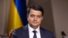 «Розумна політика»: амбіції та перспективи Дмитра Разумкова 