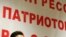 Лидер партии «Патриоты России» Геннадий Семигин