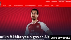 Генрих Мхитарян в форме лондонского «Арсенала», 22 января 2018 г.