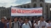 Ала качууга каршы акция. Бишкек. 2018-жыл. 
