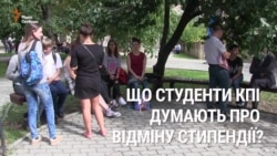 Що студенти КПІ думають про можливе скасування стипендій? (відео)