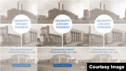 طرح روی جلد کتاب «کارخانه اشکودا در تهران» به زبان چکی