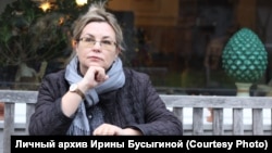 Ирина Бусыгина