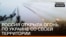 Росія відкрила вогонь по Україні зі своєї території | «Донбас.Реалії» (відео)