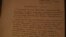 «Предсмертное письмо» осужденного по делу о терроризме Хамзы Мускалиева. Актобе, 24 ноября 2009 года.