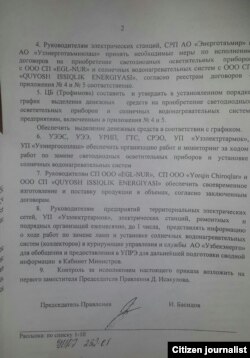 Буйруқнинг 2-саҳифаси