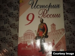 Підручник із історії Росії, за якими вчаться діти окупованих території Донецької області