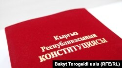 Иллюстрациялык сүрөт.