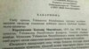 “Қора ниқобли”лар "Баҳо Шакар"нинг ота-онасини уйидан кўчирди