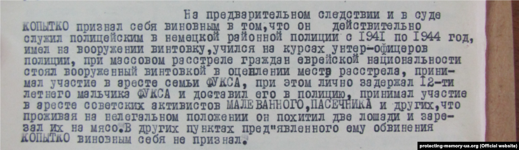 Висновок у справі Копитка С.І., який служив у місцевій поліції та брав участь у переслідуванні євреїв Липовця. Джерело: архів УСБУ у Вінницькій області, спр. 14634.