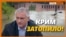 У Криму потоп. Чому Керч під водою? (відео)