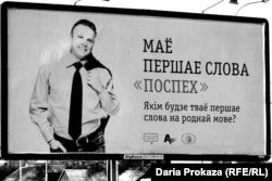 Соціальна реклама у Бресті