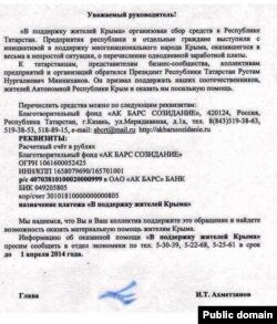 Чистай башлыгы Илдус Әхмәтҗанов хаты